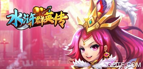 水滸群英傳無(wú)限元寶版
