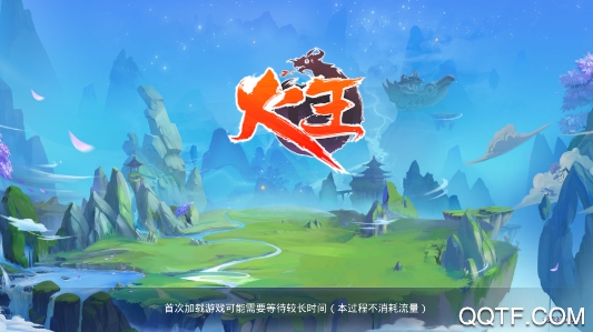 火王手游無限連抽版