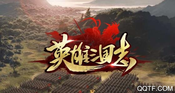 英雄三國志百抽版
