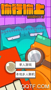 你行你上無敵版