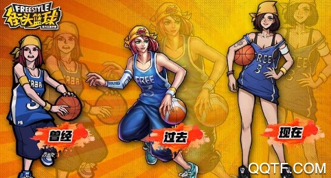 街籃2互通版