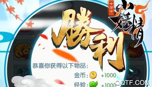 十萬個小妖精破解版