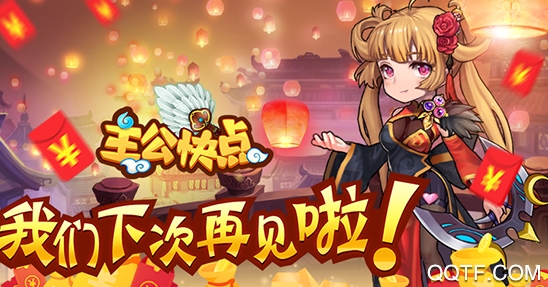 主公快點(diǎn)官居一品安卓版