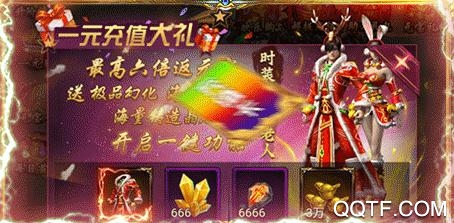 霸途無限爆真充版