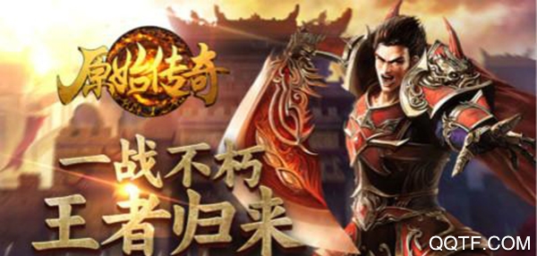 原始傳奇復(fù)古手游1.76馮小剛版