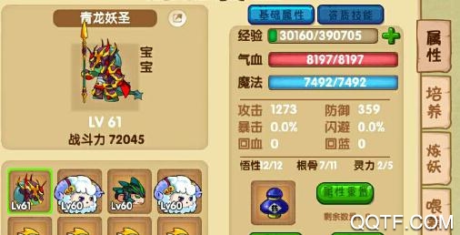 造夢西游ol舊版本