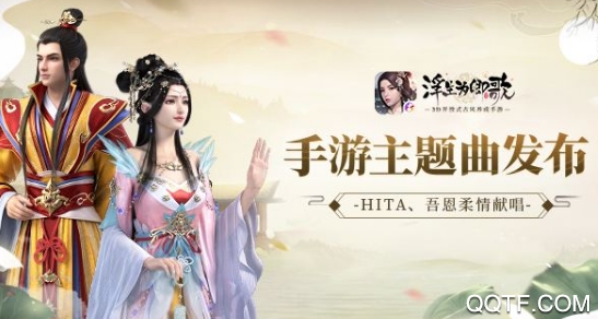 浮生為卿歌馬來西亞版