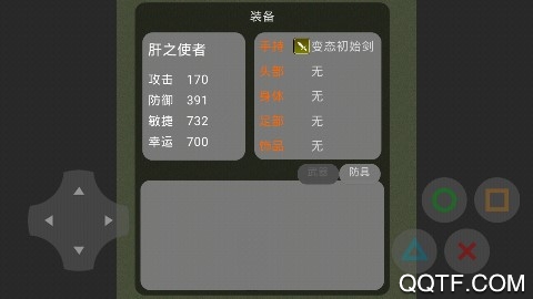 肝帝之變態(tài)傳奇最新版