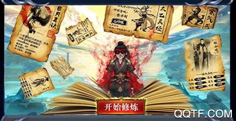誅劍奇?zhèn)b傳的天天充值版