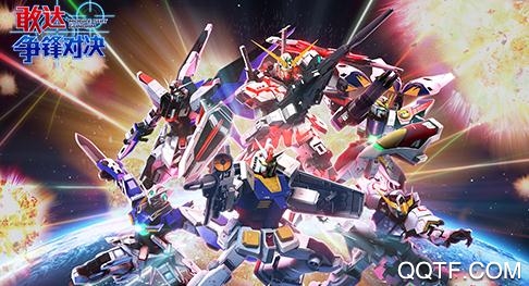 敢達爭鋒對決無敵版