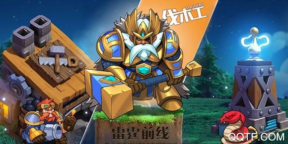 雷霆前線破解版 雷霆前線破解版