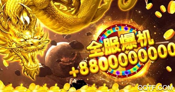 途游捕魚破解版