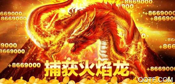 途游捕魚刷金幣版