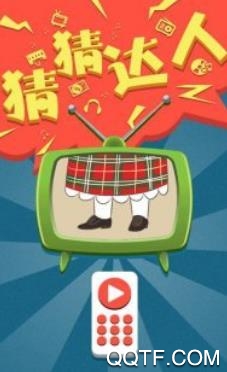猜猜達(dá)人猜謎賺錢(qián)游戲手機(jī)版