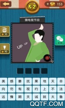 猜猜達(dá)人猜謎賺錢(qián)游戲手機(jī)版