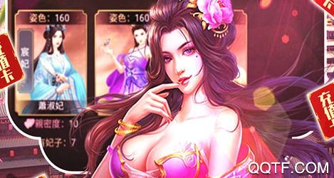 興唐情緣送神獸神器版