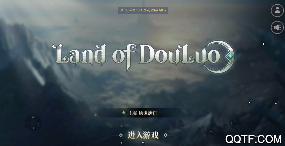 斗羅大陸2絕世唐門(代號斗羅)破解版