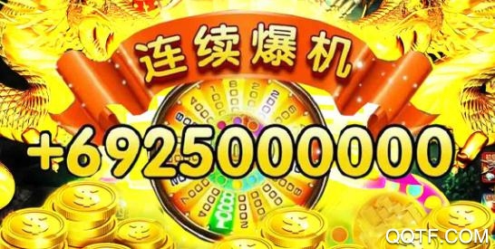 捕魚歡樂頌無限內購版