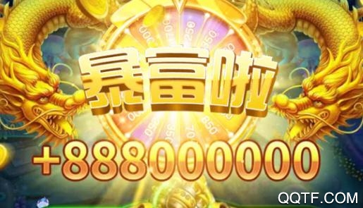 捕魚歡樂頌無限內購版