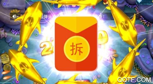 捕魚歡樂頌舊版本