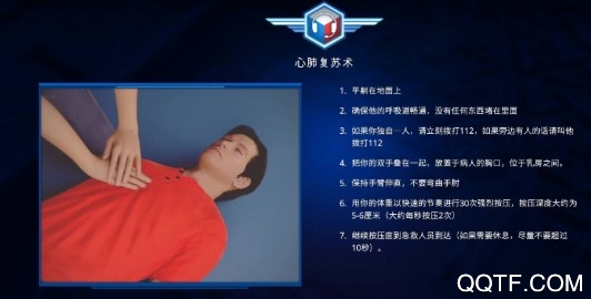 112接線員破解版