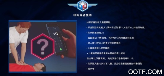 112接線員破解版