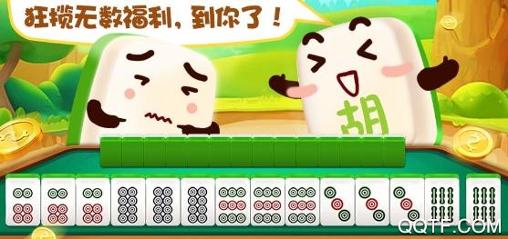 微微麻將紅包版最新版