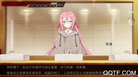 你一上來就死了橙光破解版