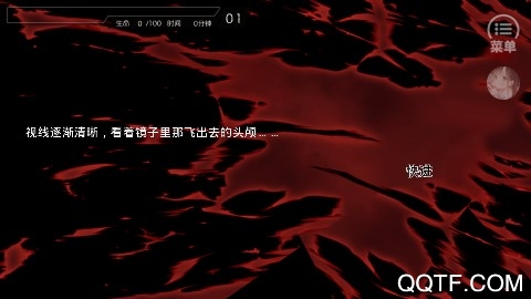 你一上來就死了橙光破解版