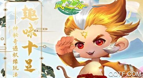 風之谷手游破解版