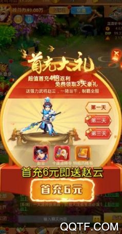 九州霸業(yè)歐皇無限充版