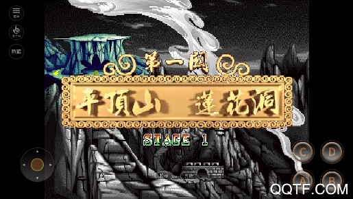 西游釋厄傳群魔亂舞簡化版