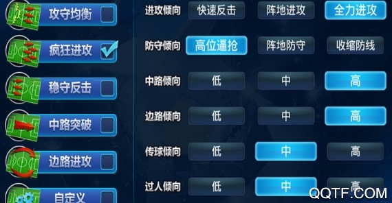 傳奇冠軍足球九游版