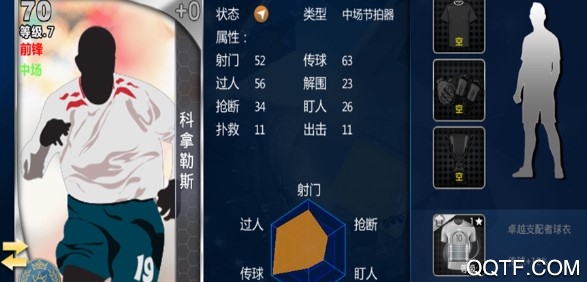 傳奇冠軍足球九游版