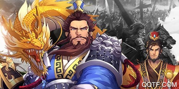 策魂三國破解版