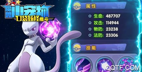 魔獸小寵物送S+精靈版