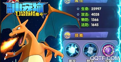 魔獸小寵物送S+精靈版