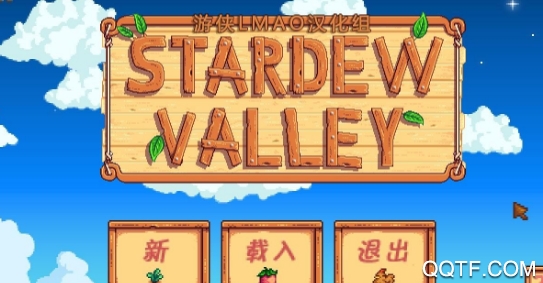 星露谷物語安卓直裝版