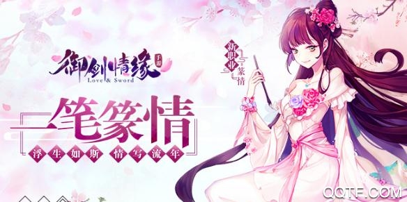 御劍情緣折扣平臺1折版