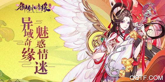御劍情緣折扣平臺1折版