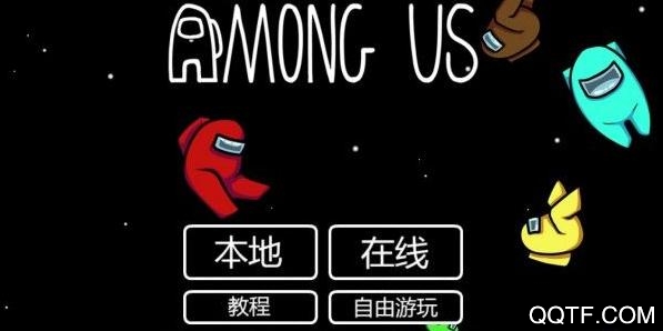 amongus手游漢化補(bǔ)丁版