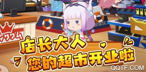 寶寶超市無廣告破解版