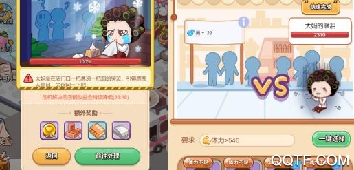 寶寶超市無(wú)限金幣版