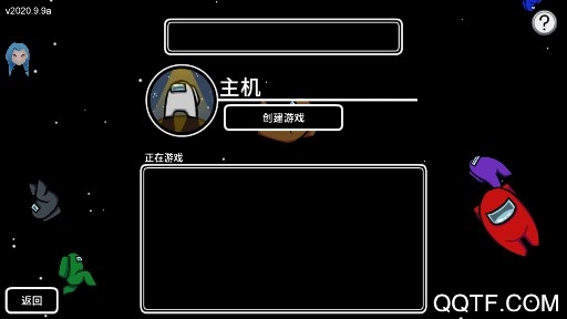 Among Us國服版