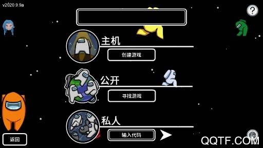 Among Us國服版
