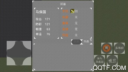 馬保國(guó)模擬器安卓版