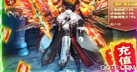 戰(zhàn)龍歸來無限送充值版
