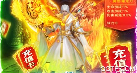 戰(zhàn)龍歸來無限送充值版