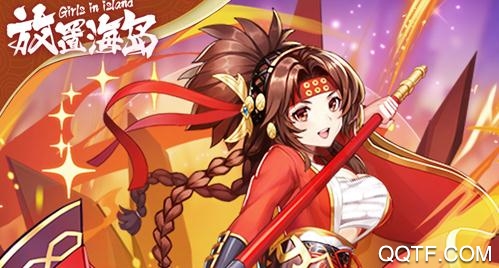 放置海島內(nèi)購破解版 放置海島內(nèi)購破解版