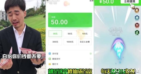 修仙成首富50級破解版